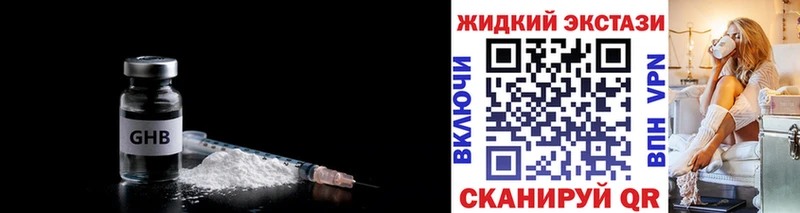 БУТИРАТ 99%  Купить закладки  Заволжье 