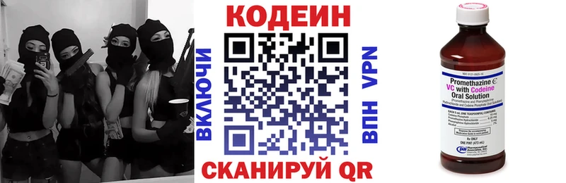 Кодеиновый сироп Lean напиток Lean (лин)  Купить  Заволжье 