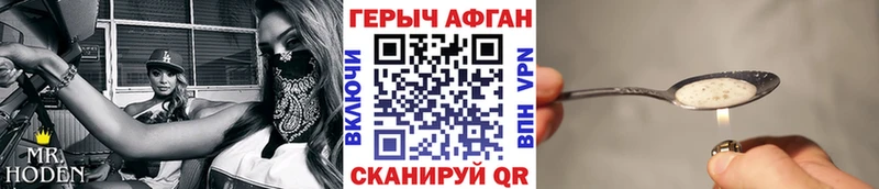Героин хмурый  Купить  Заволжье 