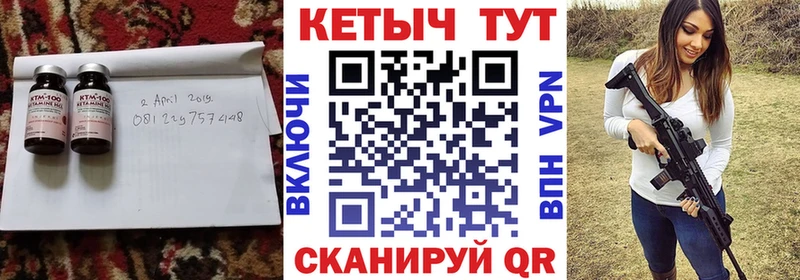 КЕТАМИН ketamine  Купить где  Заволжье 