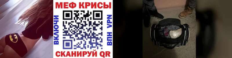 МЯУ-МЯУ 4 MMC  Купить закладки  Заволжье 