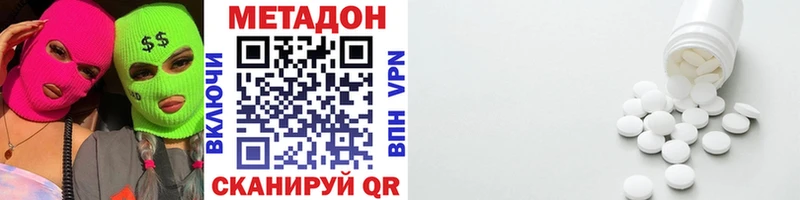Купить  Заволжье  Метадон мёд 