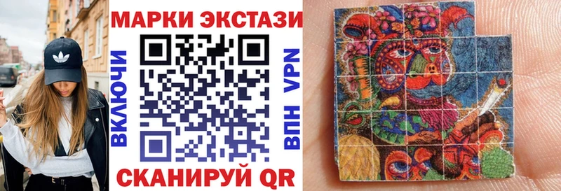 Наркотические марки 1,5мг  Купить  Заволжье 